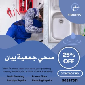 صحي جمعية بيان