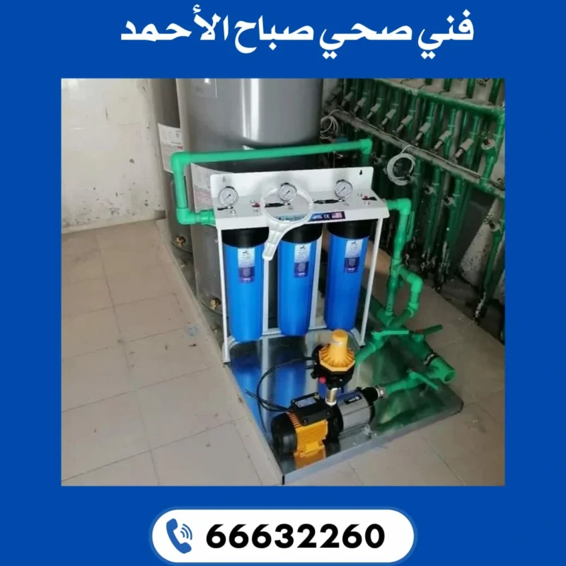 فني صحي صباح الأحمد